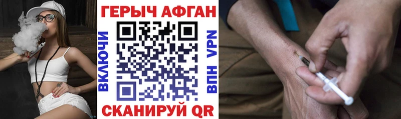 Героин афганец наркотики Гуково