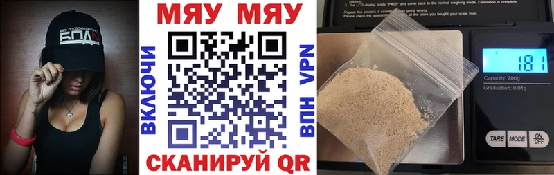 наркотики  Гуково  МЯУ-МЯУ 4 MMC 