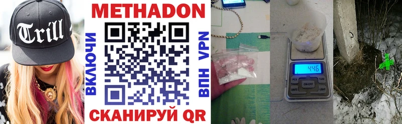 Метадон VHQ  OMG ссылка  Гуково 